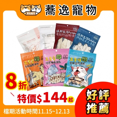 LINE_ALBUM_31檔 1115-1213_251114_2