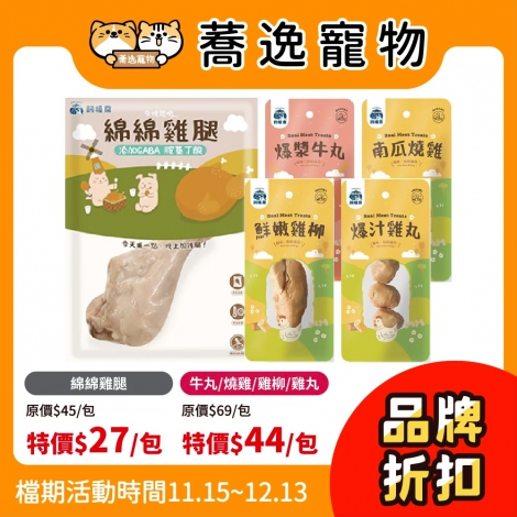 LINE_ALBUM_31檔 1115-1213_251114_78