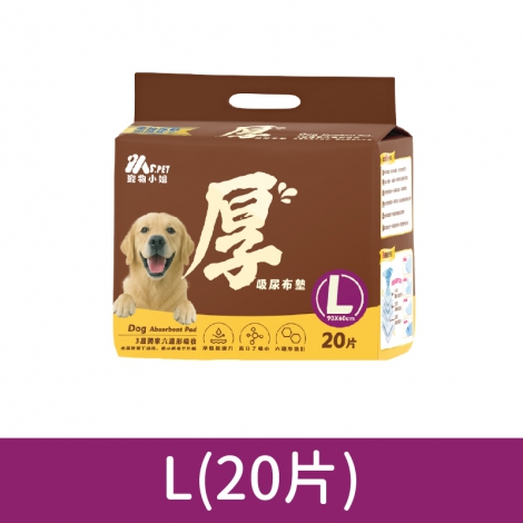 寵物小姐MS.PET-厚吸尿布墊_L(20片)
