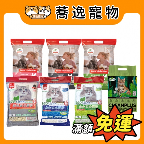 艾可-Eco-貓砂_官網公版