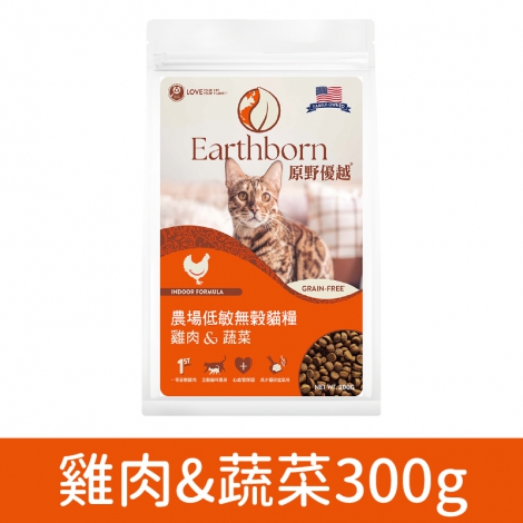 原野優越-Earthborn-貓糧_雞肉&蔬菜300g