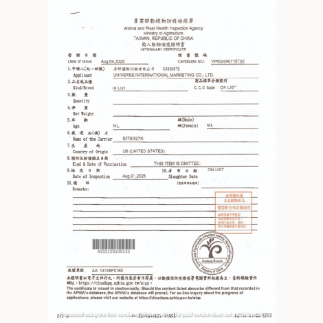 原野優越-檢疫證明-美國