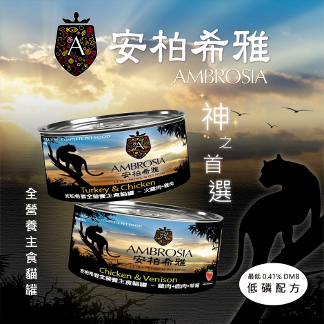 安柏希雅-無穀貓罐長條圖_01