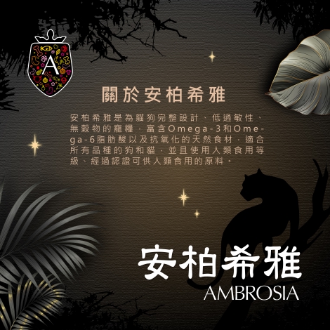 安柏希雅-無穀貓罐長條圖_02