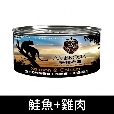 安柏希雅-AMBROSIA-貓罐_BAS-C302鮭魚+雞肉