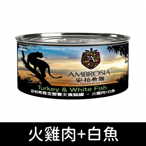 安柏希雅-AMBROSIA-貓罐_BAS-C303火雞肉+白魚
