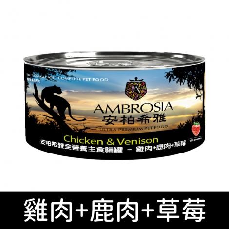 安柏希雅-AMBROSIA-貓罐_BAS-C306雞肉+鹿肉+草莓