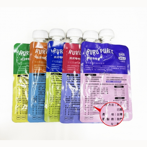 GAGAWULA-產地台灣(放大)