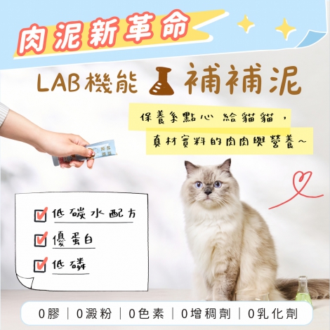 1-首圖機能型補補肉泥EDM1-2