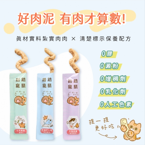 2-機能型補補肉泥有劑型版