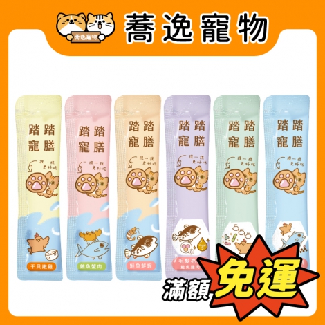 踏踏寵膳-tata.care-肉泥條_官網公版