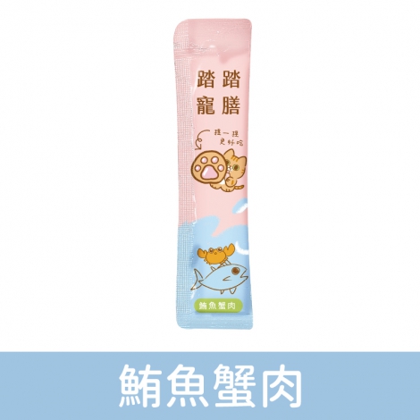 踏踏寵膳-肉泥條_(香香泥)單條-鮪魚蟹肉