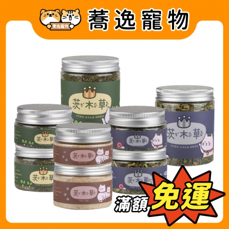 茨木草-Catfeet-貓草&貓薄荷&木天蓼粉_官網公版