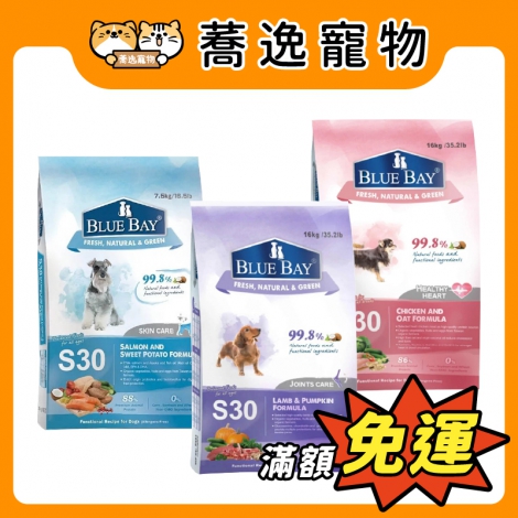 倍力-BLUE BAY-狗狗飼料_官網公版