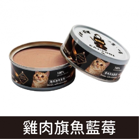 貓侍_貓罐_雞肉旗魚藍莓
