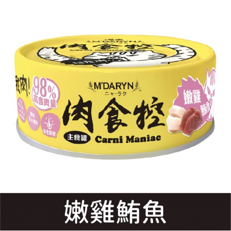 喵樂_肉食控_嫩雞鮪魚