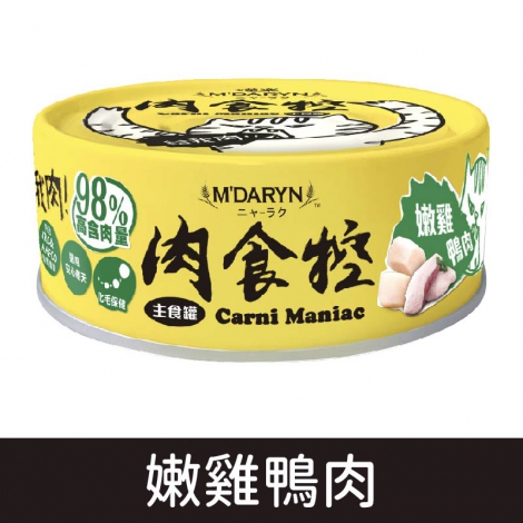 喵樂_肉食控_嫩雞鴨肉