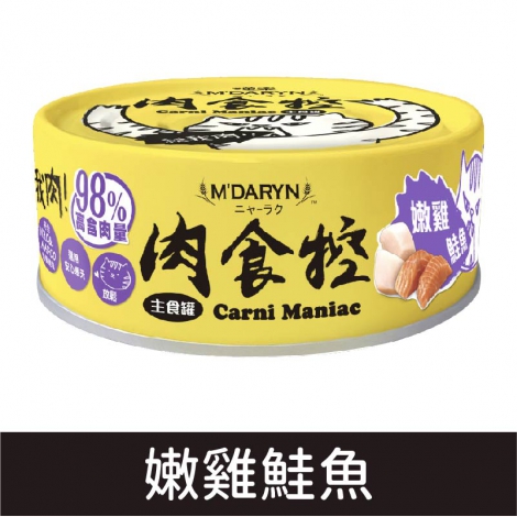 喵樂_肉食控_嫩雞鮭魚