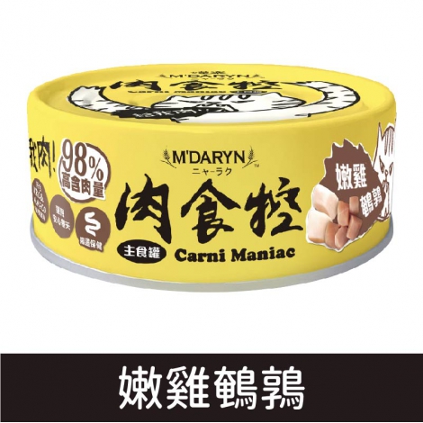 喵樂_肉食控_嫩雞鵪鶉