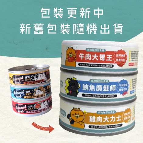 hururu貓罐更新公告_工作區域 1