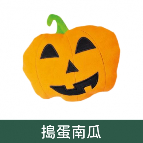 奧咪樂-貓草玩具_H2130搗蛋南瓜