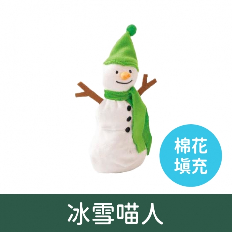 奧咪樂-貓草玩具_W2460冰雪喵人