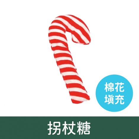 奧咪樂-貓草玩具_W1860拐杖糖