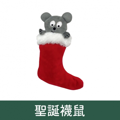 奧咪樂-貓草玩具_W2330聖誕襪鼠