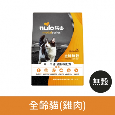 諾樂-貓糧_無穀全齡貓(雞肉) 300g