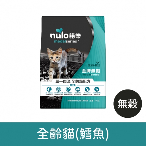 諾樂-貓糧_無穀全齡貓(鱈魚) 300g