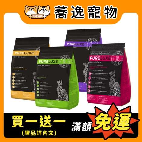純華-pureluxe-貓糧1.5kg_贈品_官網公版
