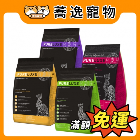 純華-pureluxe-貓糧1.5kg_官網公版