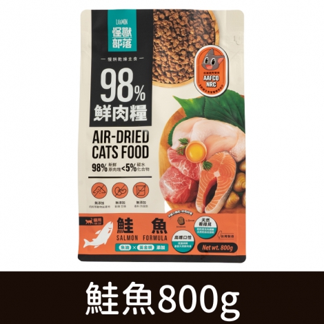 貓族-飼料、凍乾_鮮肉糧-鮭魚(貓)800g