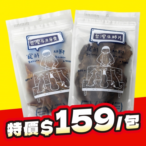 寵鮮灶腳特價159_143+WEB