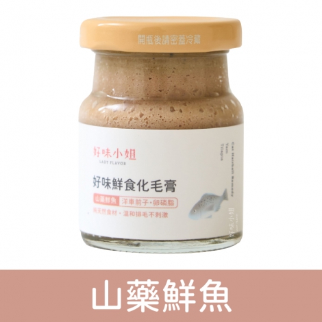 好味小姐_化毛膏_(罐)山藥鮮魚