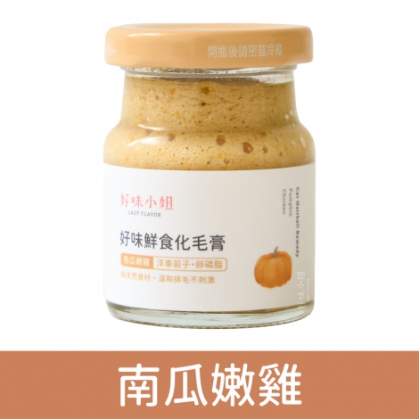 好味小姐_化毛膏_(罐)南瓜嫩雞