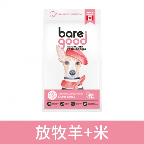 真原力-bare good-犬糧_放牧羊+米