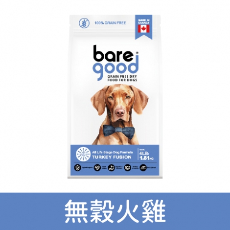 真原力-bare good-犬糧_無穀火雞