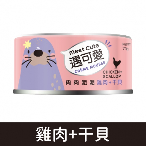 遇可愛-meet cute-肉肉泥泥&無膠鮮肉罐_[肉肉泥泥]雞肉+干貝70g
