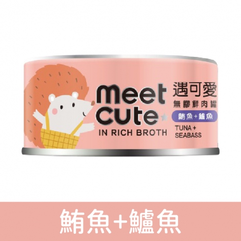 遇可愛-meet cute-肉肉泥泥&無膠鮮肉罐_[無膠鮮肉]鮪魚+鱸魚70g