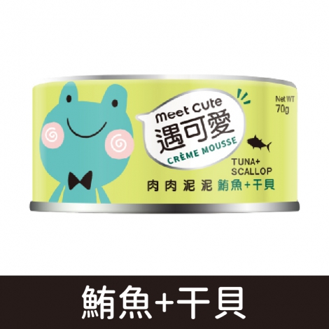 遇可愛-meet cute-肉肉泥泥&無膠鮮肉罐_[肉肉泥泥]鮪魚+干貝70g