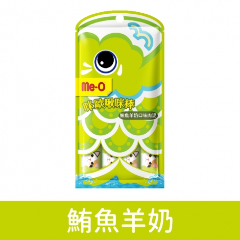 me-o-咪歐啾咪棒_鮪魚羊奶