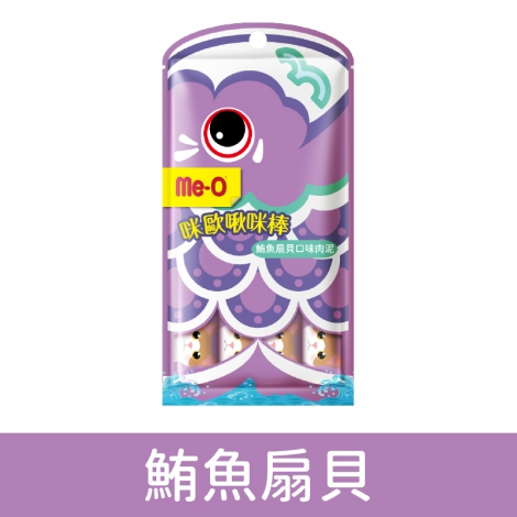 me-o-咪歐啾咪棒_鮪魚扇貝