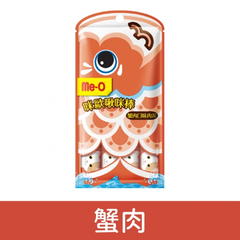 me-o-咪歐啾咪棒_蟹肉