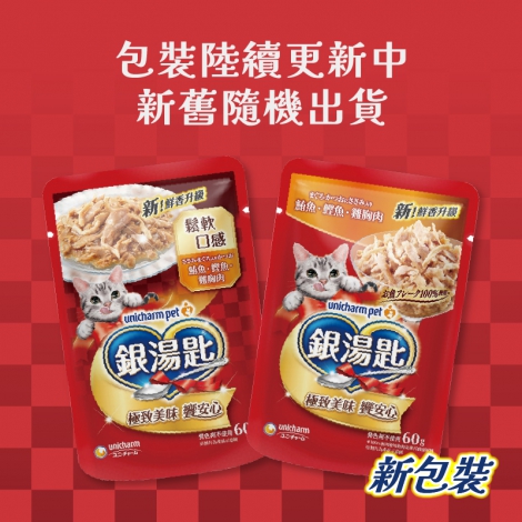 銀湯匙餐包-包裝更新公告_工作區域 1