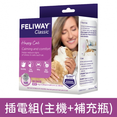 費利威_插電組(主機+補充瓶)