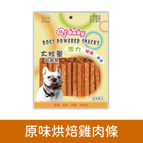 QTBABY-大肚量犬零食(超值包)_303原味烘焙雞肉條360g