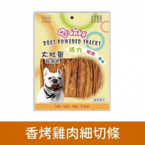 QTBABY-大肚量犬零食(超值包)_310香烤雞肉細切條300g