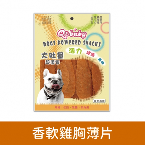QTBABY-大肚量犬零食(超值包)_313香軟雞胸薄片320g