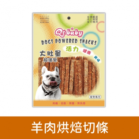 QTBABY-大肚量犬零食(超值包)_317羊肉烘焙切條320g